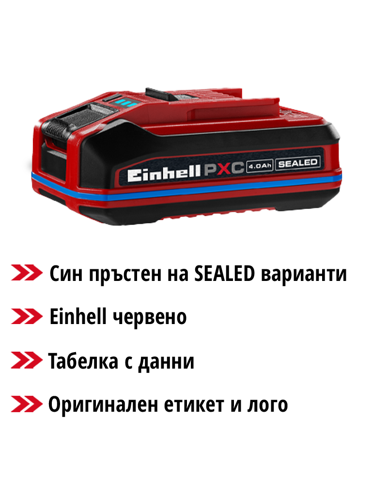 Батерия Einhell Power X-Change SEALEAD със син пръстен, обозначение на типа и оригинално брандиране в обзорна графика.