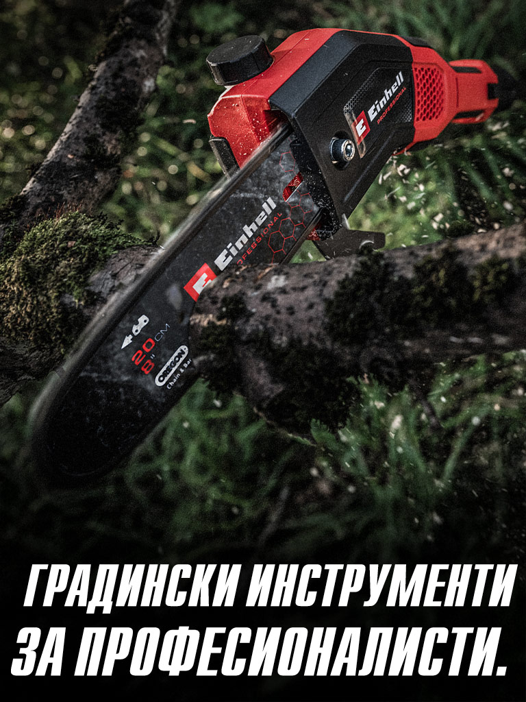 Червен акумулаторен моторен трион прерязва клон с надпис "Градински инструменти за професионалисти".