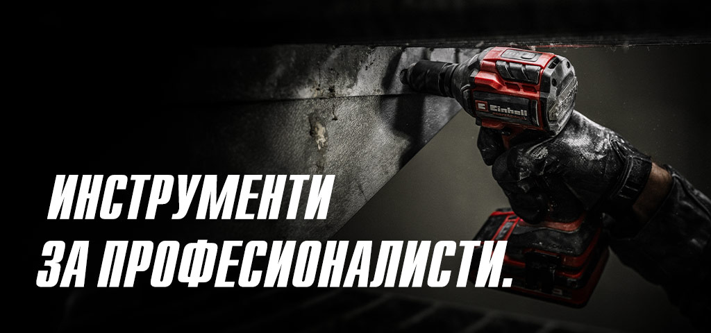 Ръка държи червен акумулаторен гайковерт, който се използва върху метална греда, с надпис "Електроинструменти за професионалисти".