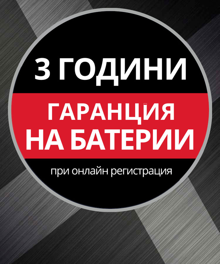 Кръгло лого на гаранцията с текст "3-годишна гаранция за батерията, при онлайн регистрация" на сив фон.