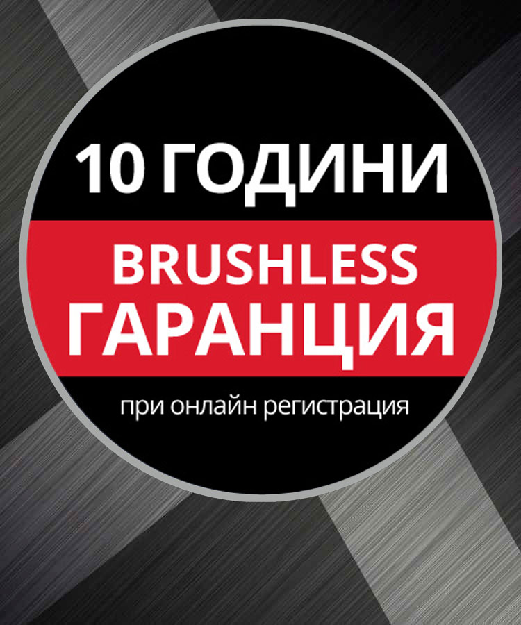 Кръгло лого на гаранцията с текст "10-годишна безчеткова гаранция, при онлайн регистрация" на черен и червен фон.