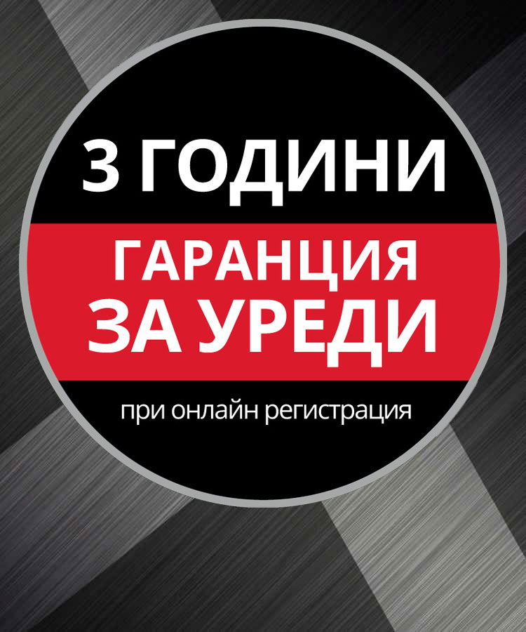 Кръгло лого на гаранцията с текст "3-годишна гаранция за продукта, при онлайн регистрация" на сив фон.